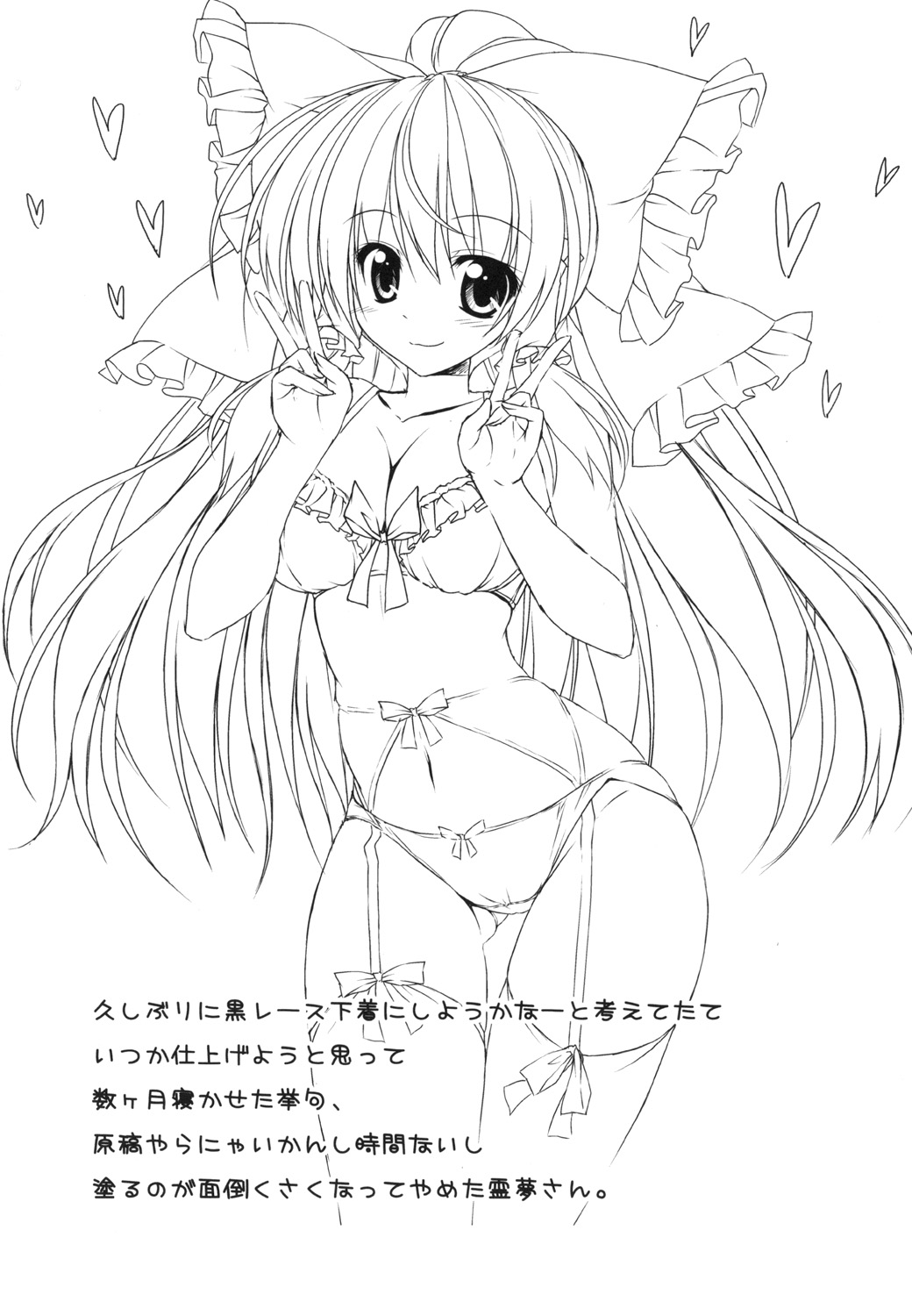 [Cute (神谷ともえ)] 霊夢と遊ぼうっ (東方Project) [DL版]