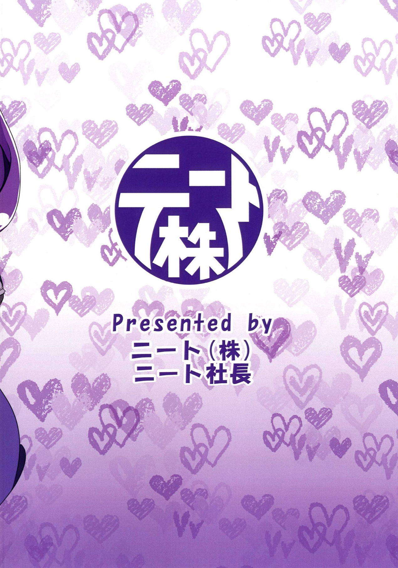 (サンクリ59) [ニート(株) (ニート社長)] そ～どそ～ど (ドキドキ!プリキュア)