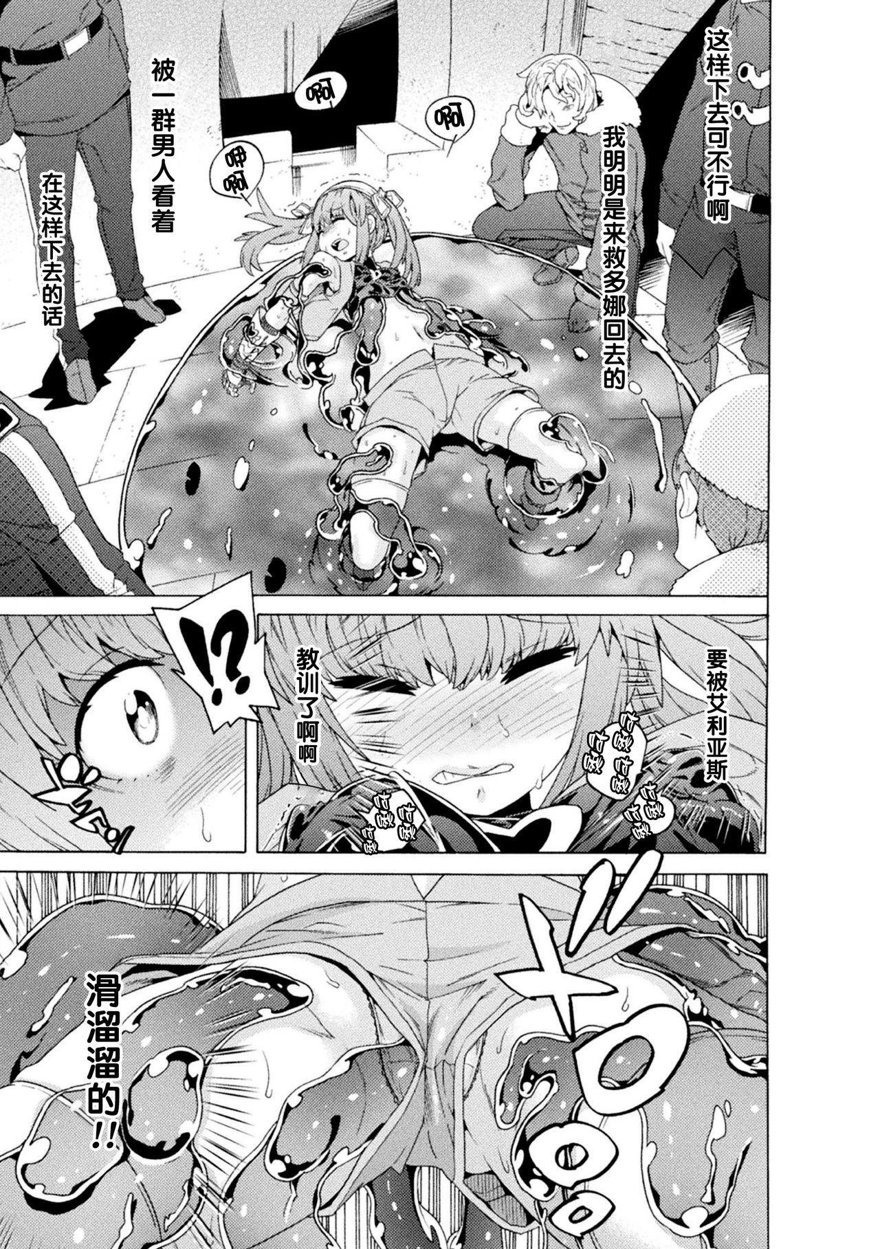 [天道まさえ] 魔剣士リーネ the COMIC Episode3 [中国翻訳] [DL版]