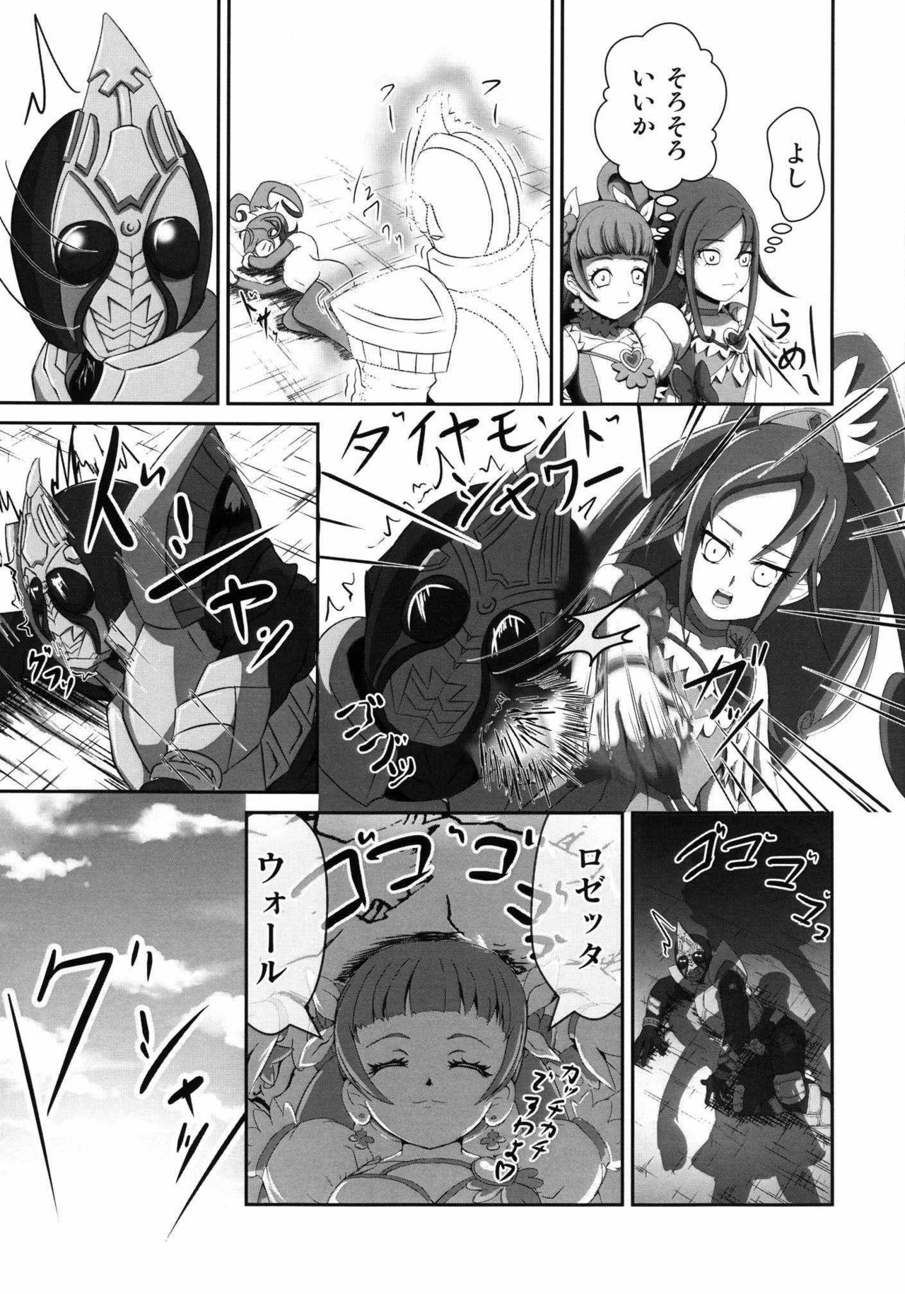 (サンクリ60) [ニート(株) (ニート社長)] SUPERヒーロータイム～刃と剣～ (ドキドキ!プリキュア、仮面ライダー剣)