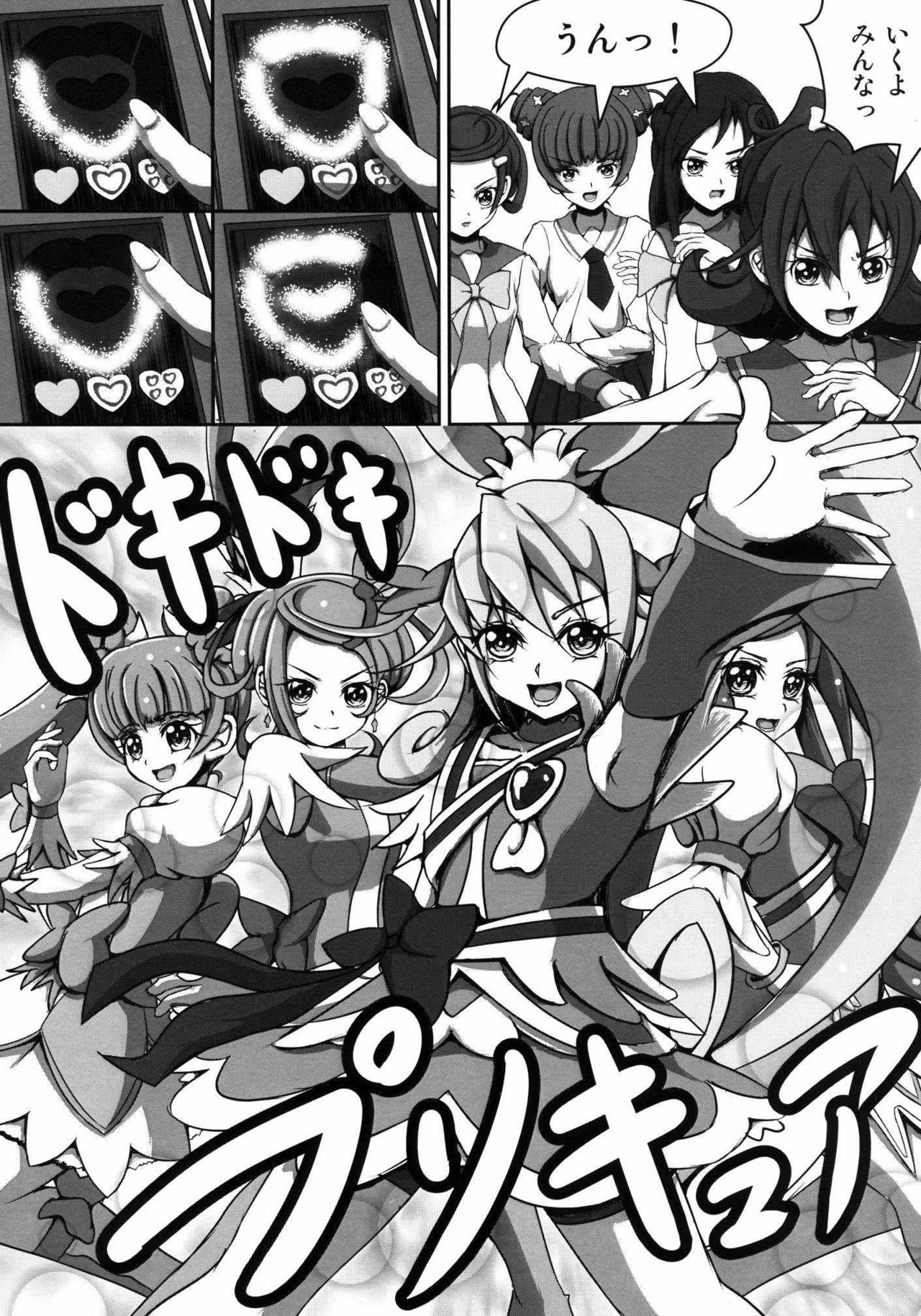 (サンクリ60) [ニート(株) (ニート社長)] SUPERヒーロータイム～刃と剣～ (ドキドキ!プリキュア、仮面ライダー剣)