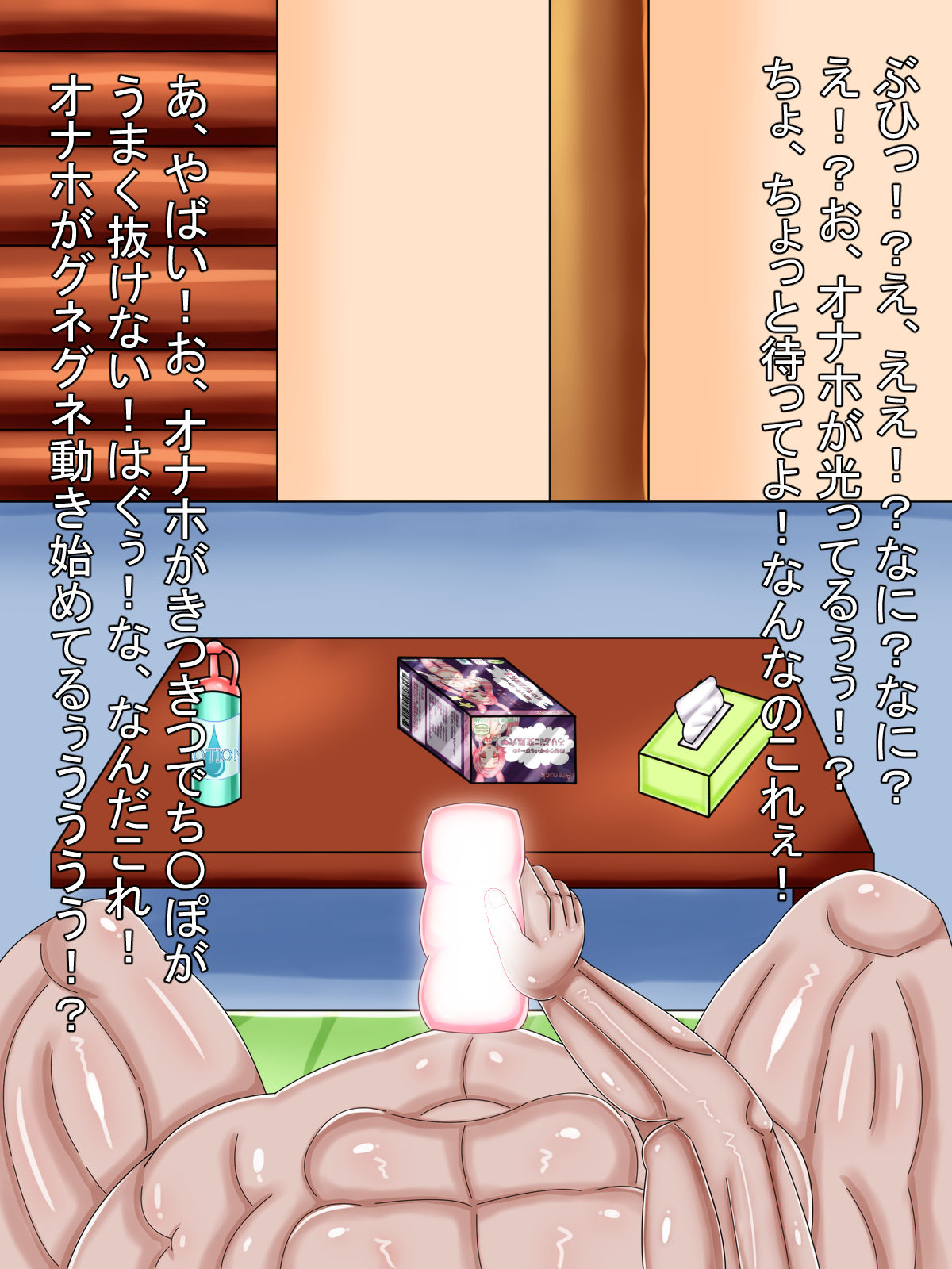 [あららっく] 俺のオナホはロリ爆乳娘vol1