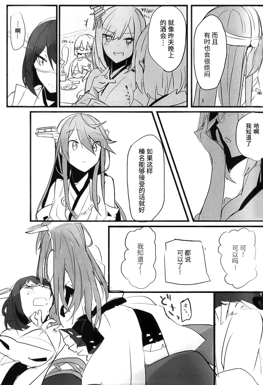 (C93) [らどんや (Rn)] 延長線 (艦隊これくしょん -艦これ-) [中国翻訳]