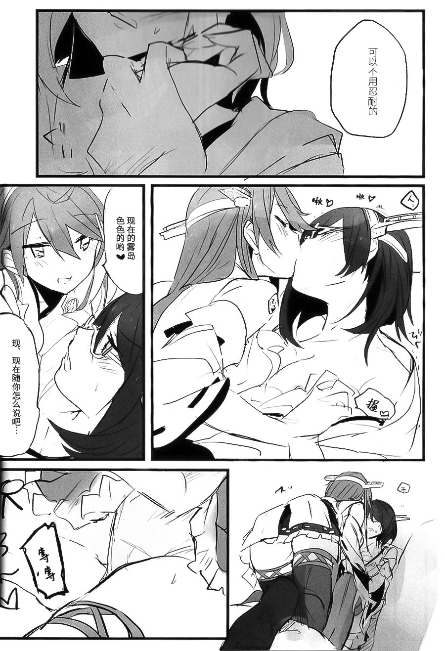 (C93) [らどんや (Rn)] 延長線 (艦隊これくしょん -艦これ-) [中国翻訳]