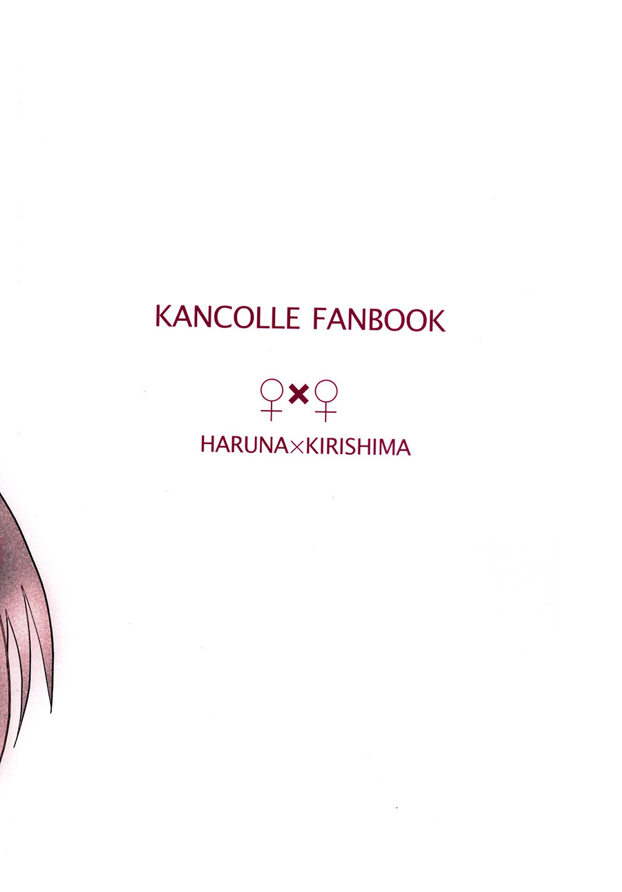 (C93) [らどんや (Rn)] 延長線 (艦隊これくしょん -艦これ-) [中国翻訳]