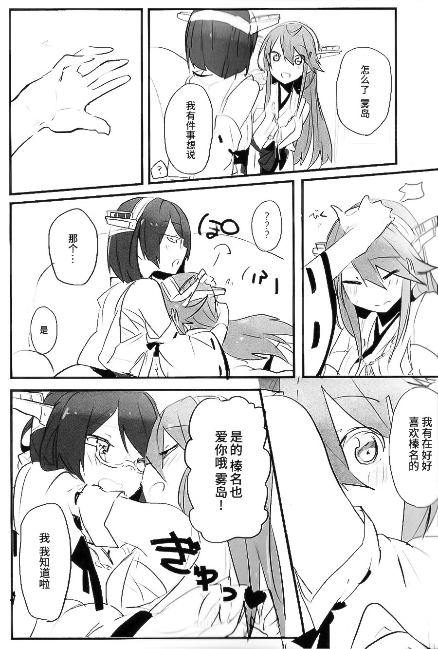 (C93) [らどんや (Rn)] 延長線 (艦隊これくしょん -艦これ-) [中国翻訳]