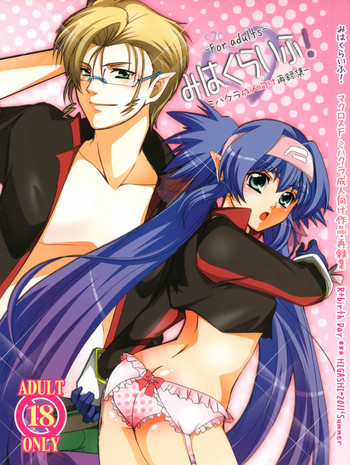 (C80) [R+birth Day (ひがし)] みはくらいふ!-For adults- (マクロスFRONTIER)