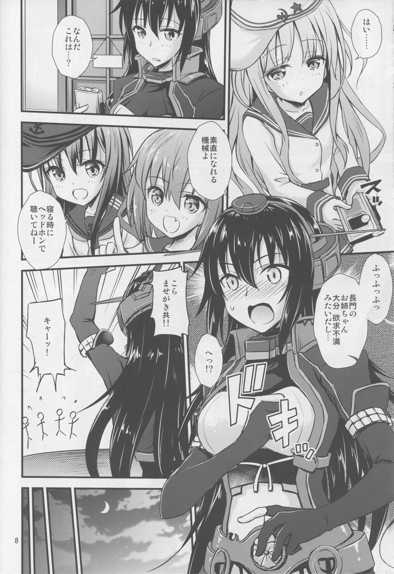 (C92) [マグダラ解放同盟 (月読さじん)] 長門さんと催眠でイチャイチャする本 (艦隊これくしょん -艦これ-)