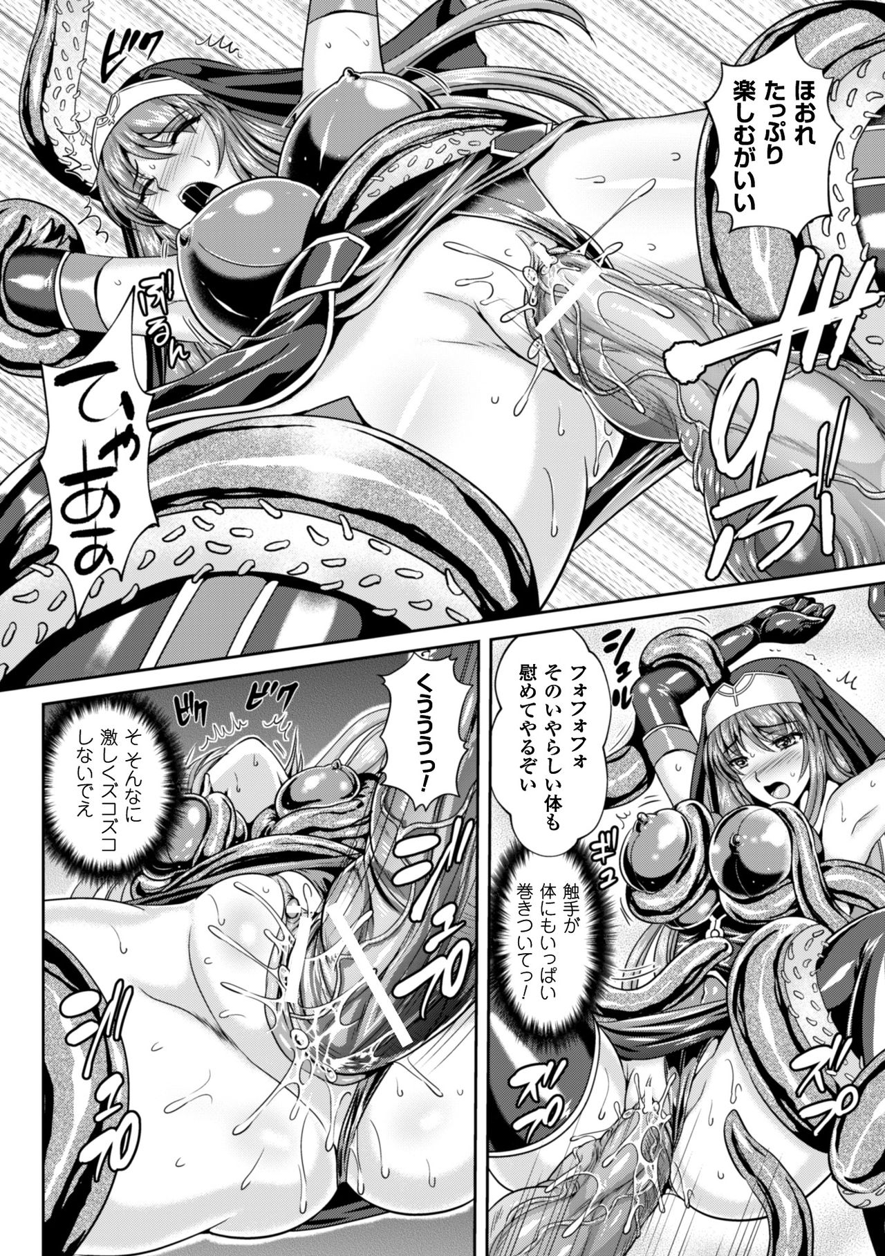 [竜胆、楠木りん] 粘獄のリーゼ 淫罪の宿命 [DL版]