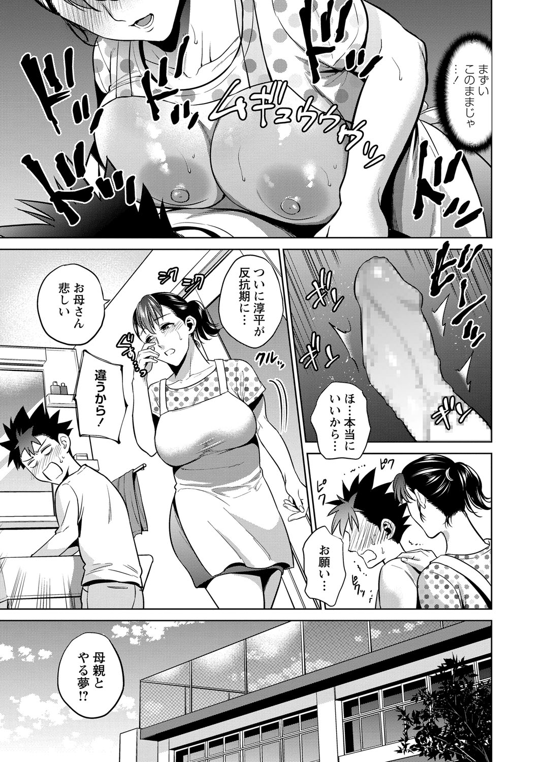 コミック・マショウ 2018年8月号 [DL版]