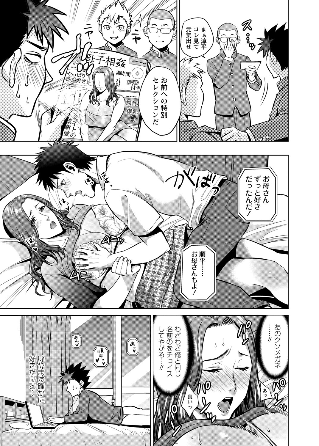 コミック・マショウ 2018年8月号 [DL版]