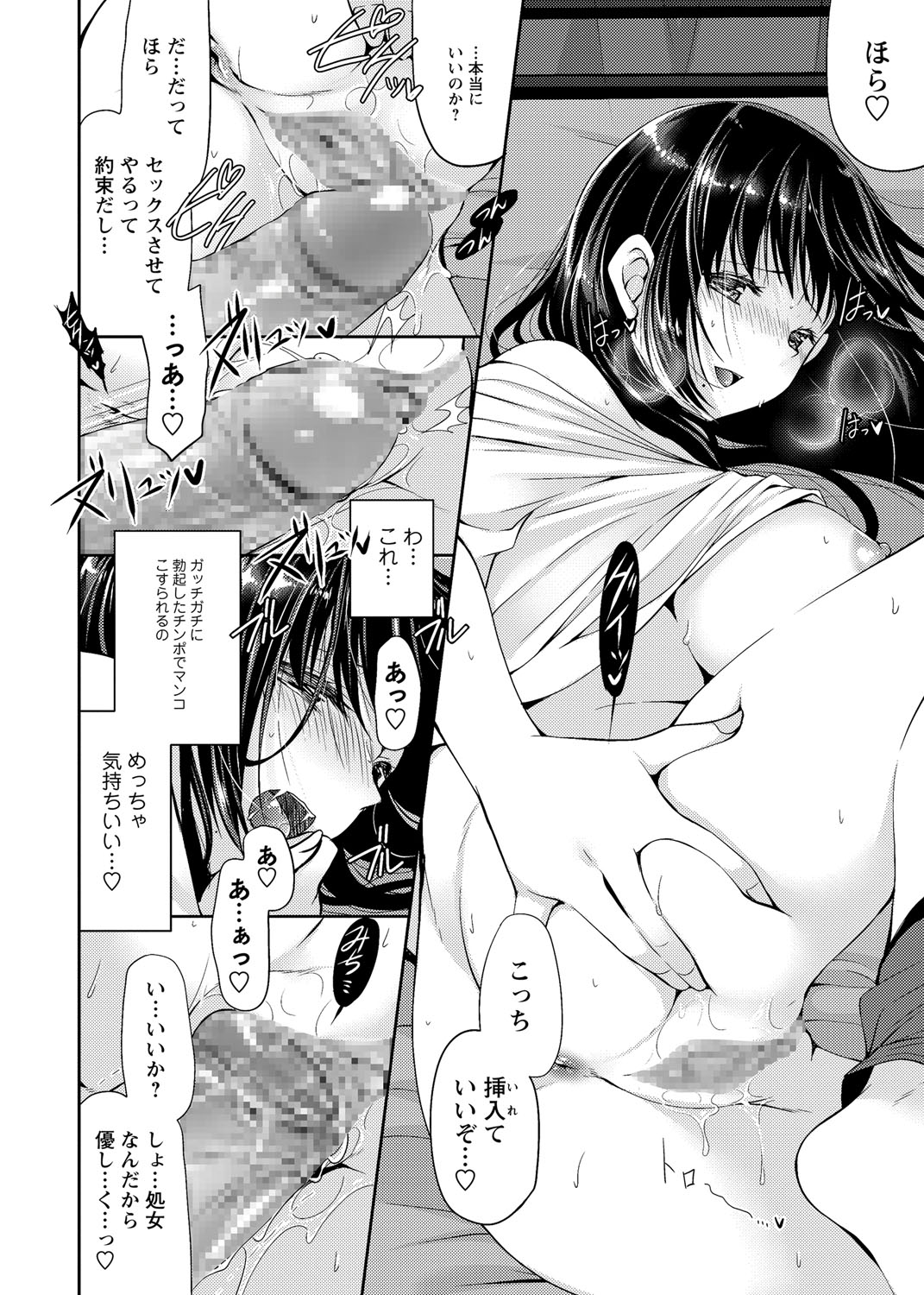 コミック・マショウ 2018年8月号 [DL版]