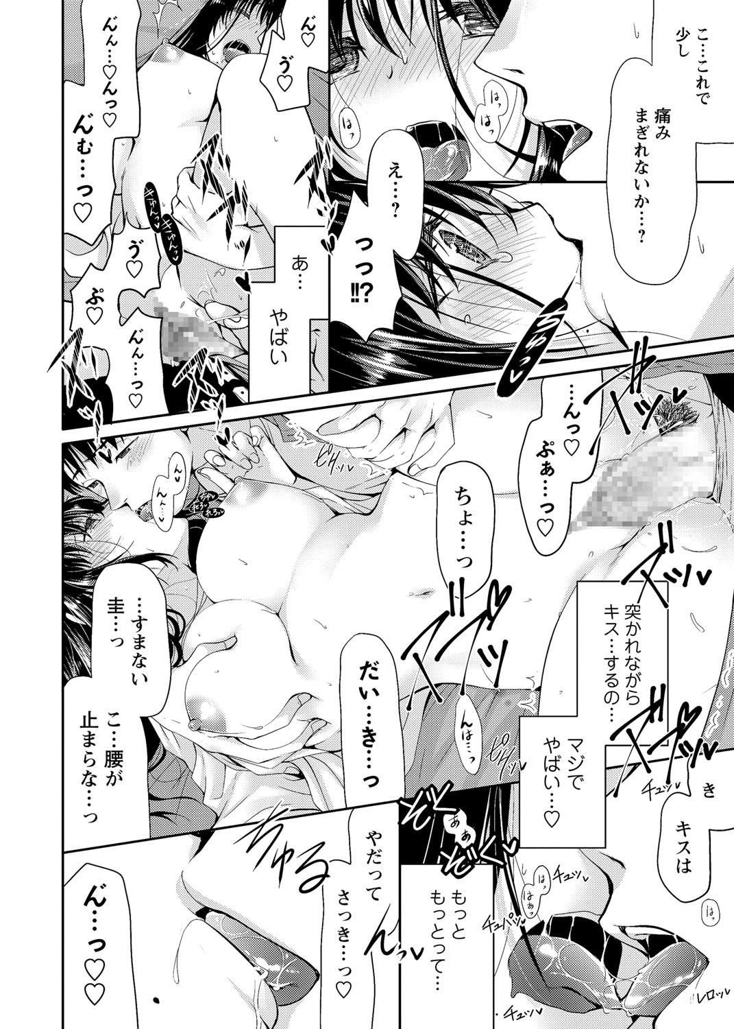 コミック・マショウ 2018年8月号 [DL版]