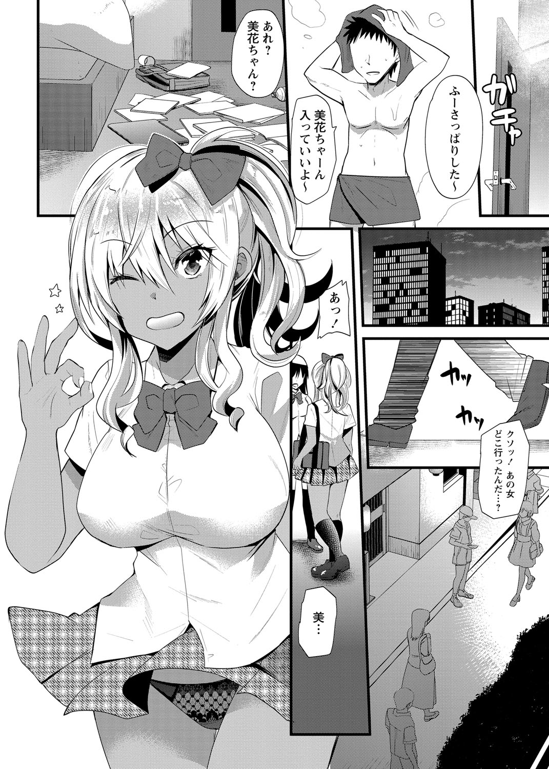 コミック・マショウ 2018年8月号 [DL版]