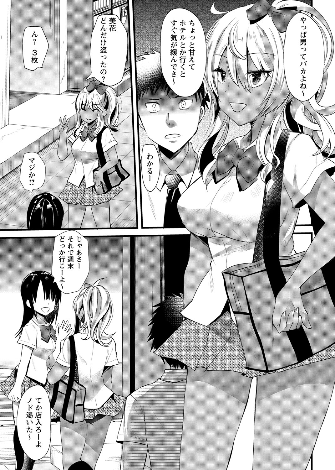 コミック・マショウ 2018年8月号 [DL版]