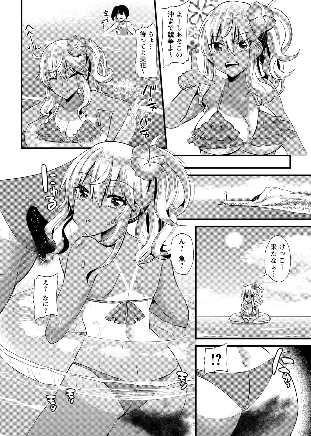 コミック・マショウ 2018年8月号 [DL版]