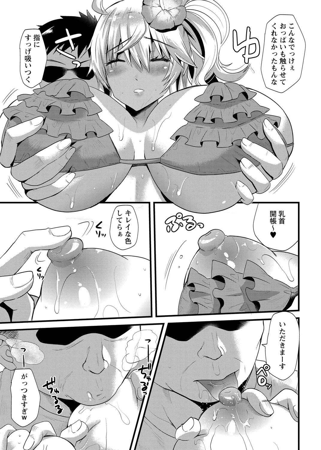 コミック・マショウ 2018年8月号 [DL版]