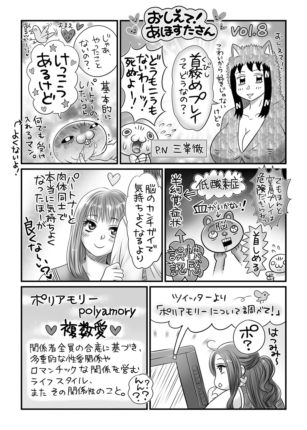 コミック・マショウ 2018年8月号 [DL版]