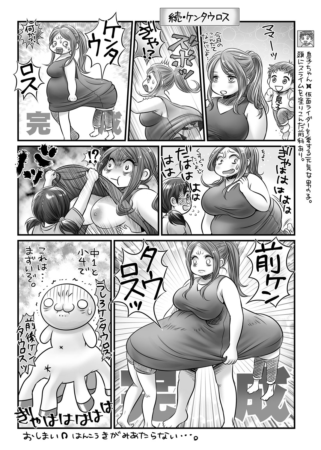 コミック・マショウ 2018年8月号 [DL版]