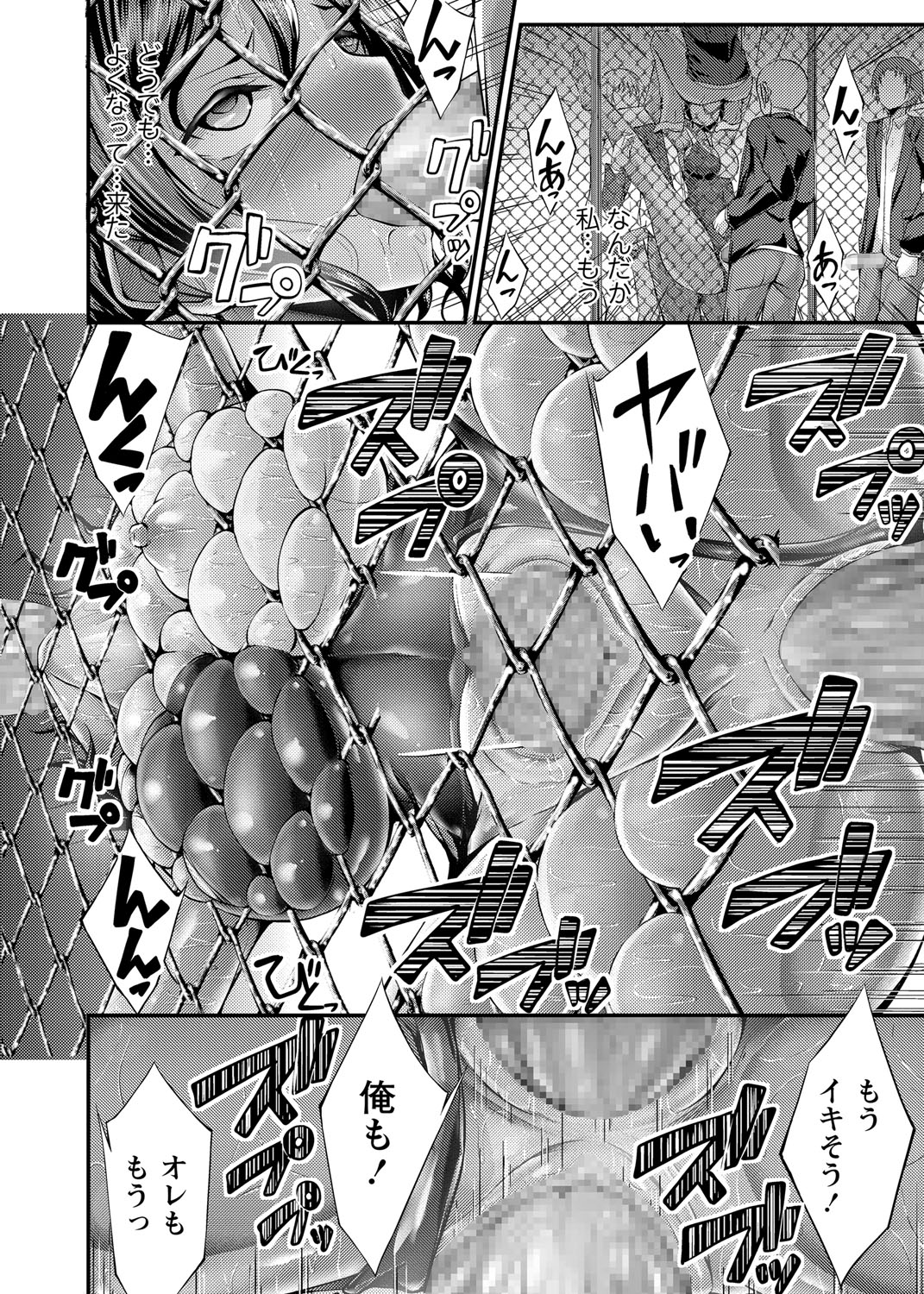 コミック・マショウ 2018年8月号 [DL版]