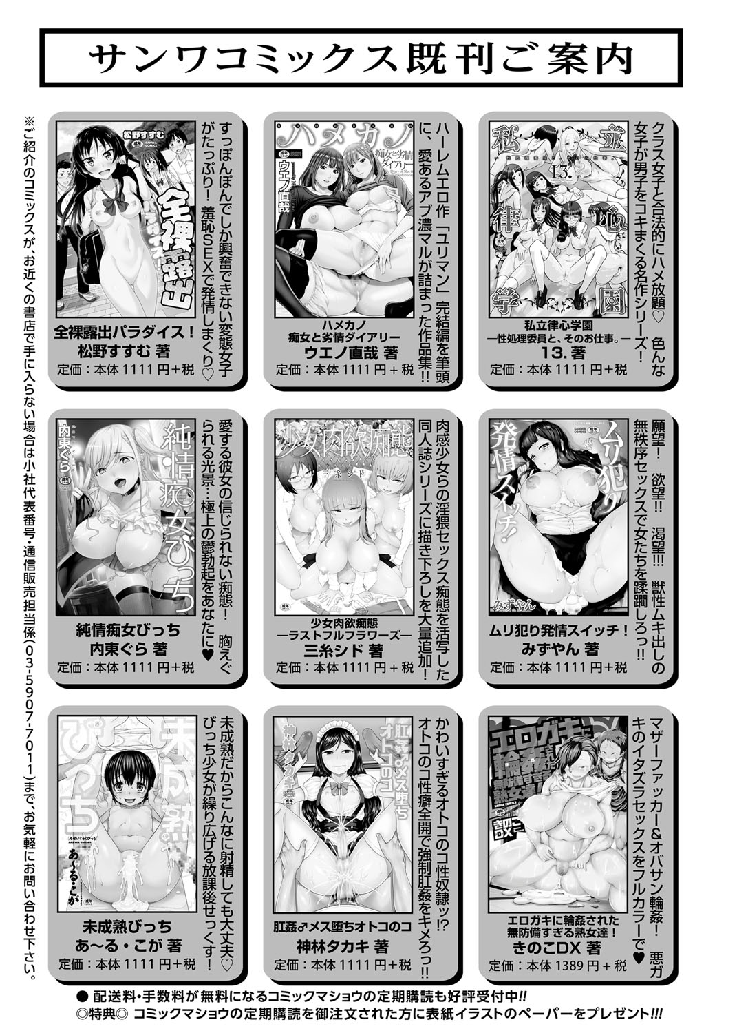 コミック・マショウ 2018年8月号 [DL版]