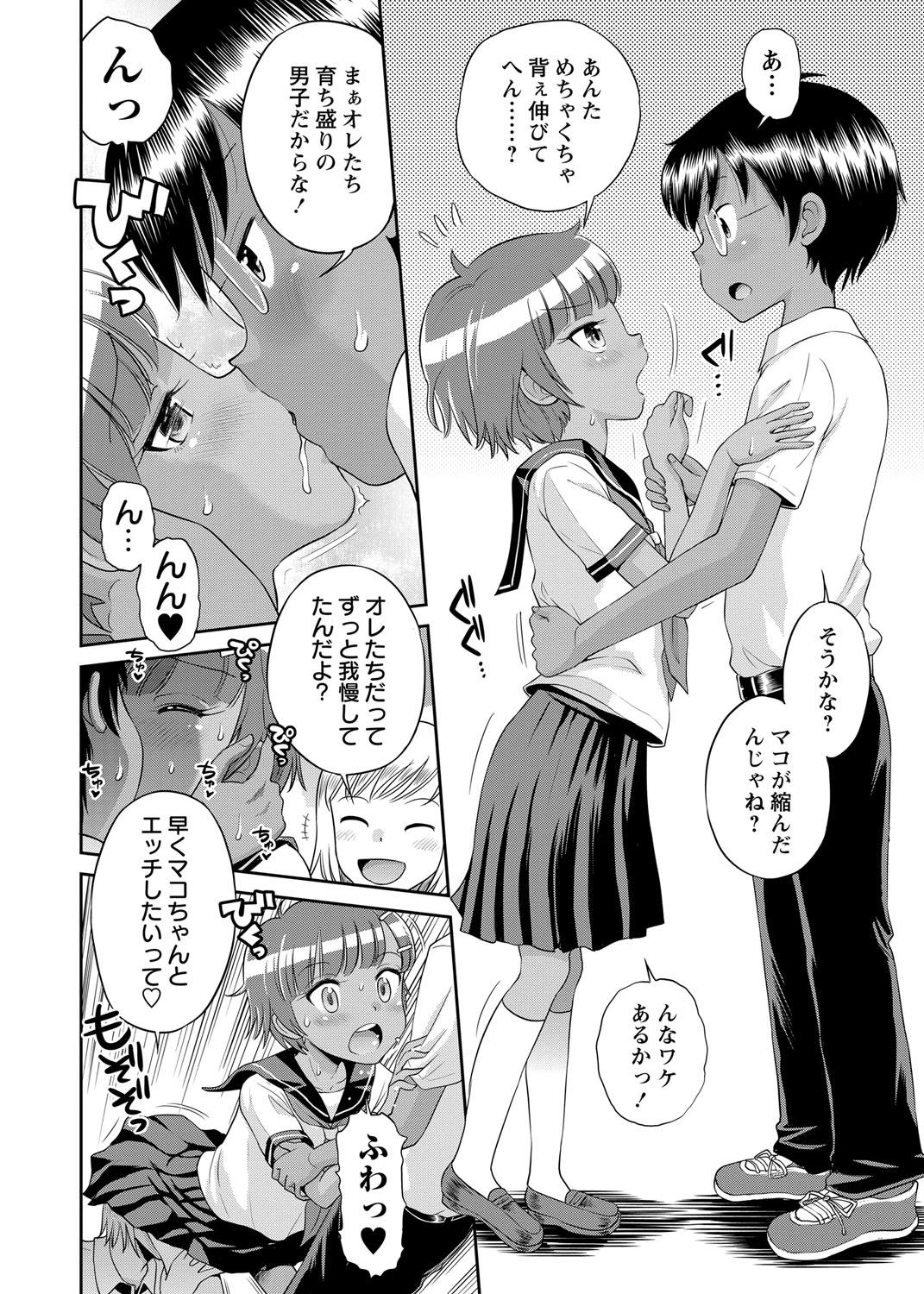 コミック・マショウ 2018年8月号 [DL版]