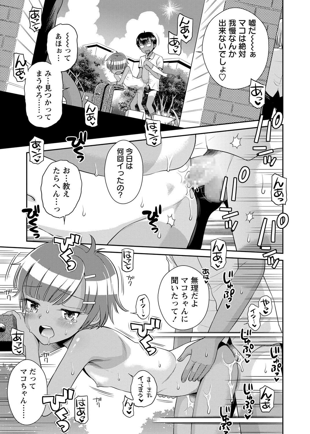 コミック・マショウ 2018年8月号 [DL版]