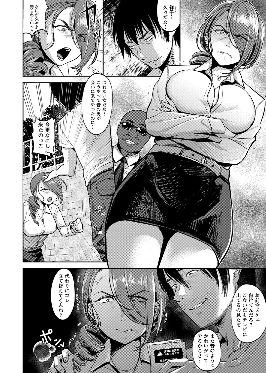 コミック・マショウ 2018年8月号 [DL版]