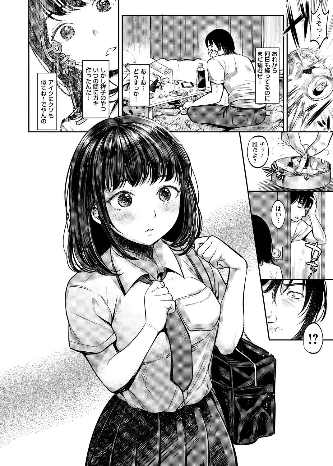 コミック・マショウ 2018年8月号 [DL版]