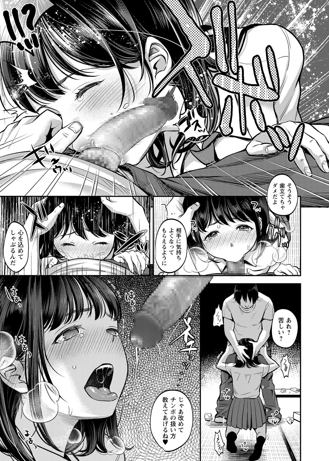 コミック・マショウ 2018年8月号 [DL版]