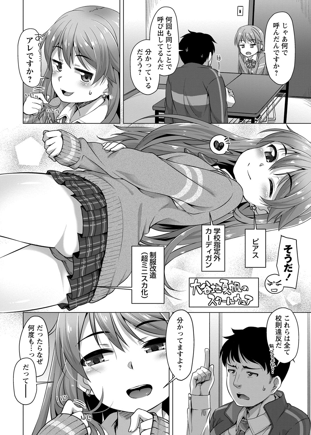 コミック・マショウ 2018年8月号 [DL版]