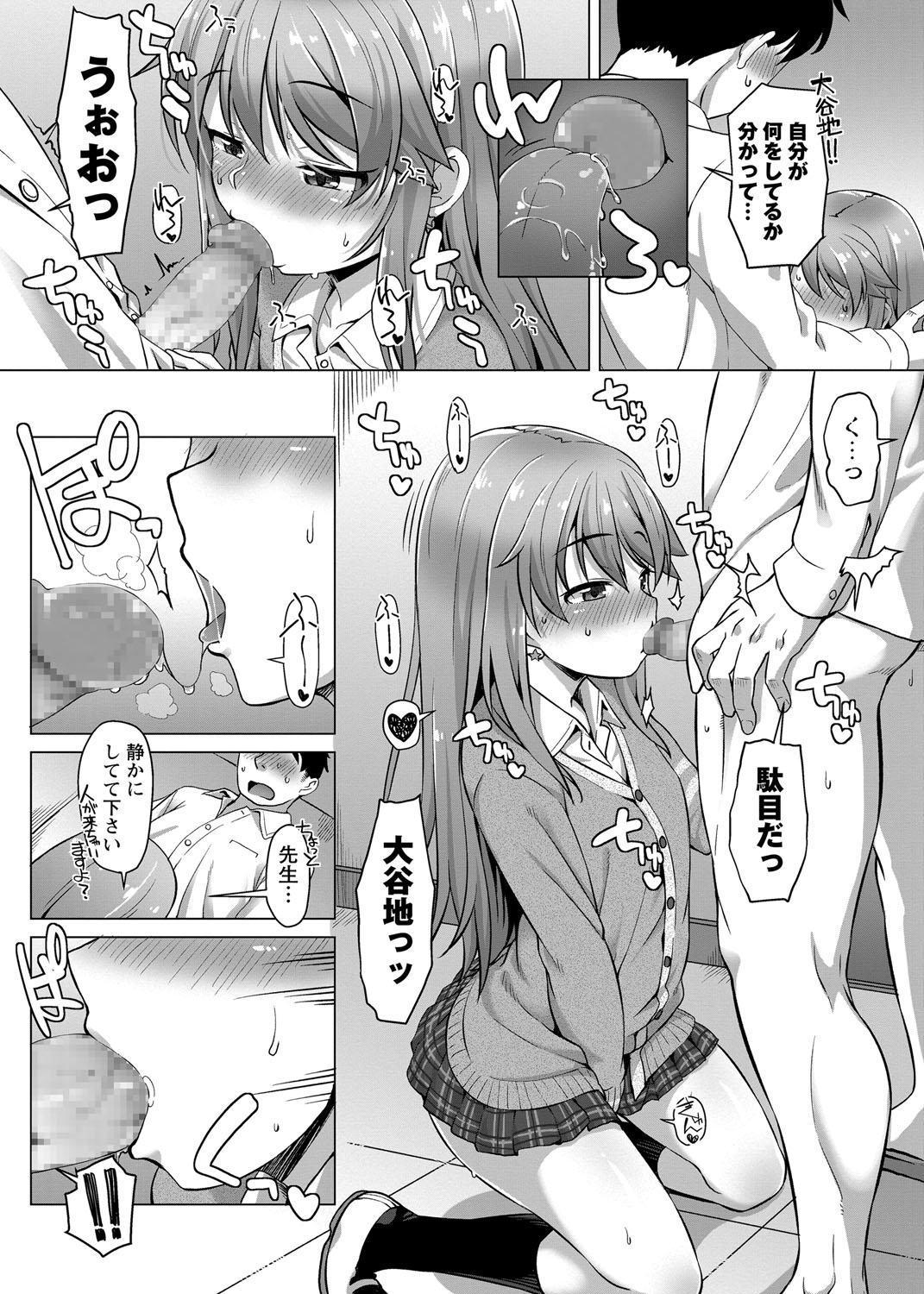 コミック・マショウ 2018年8月号 [DL版]