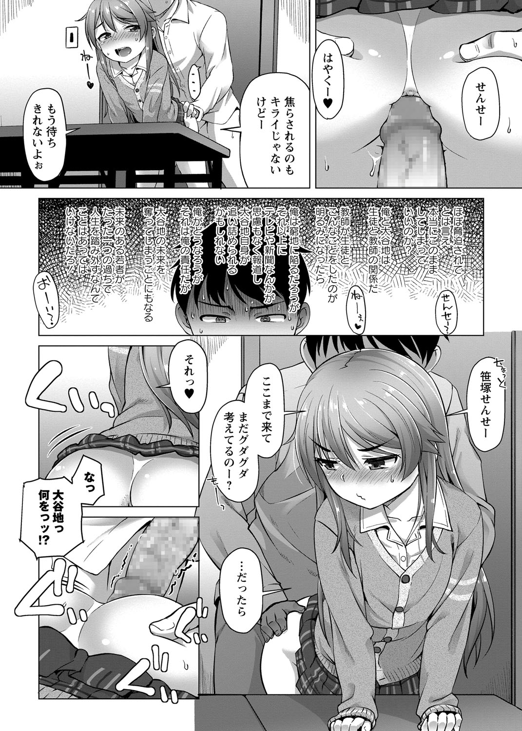 コミック・マショウ 2018年8月号 [DL版]