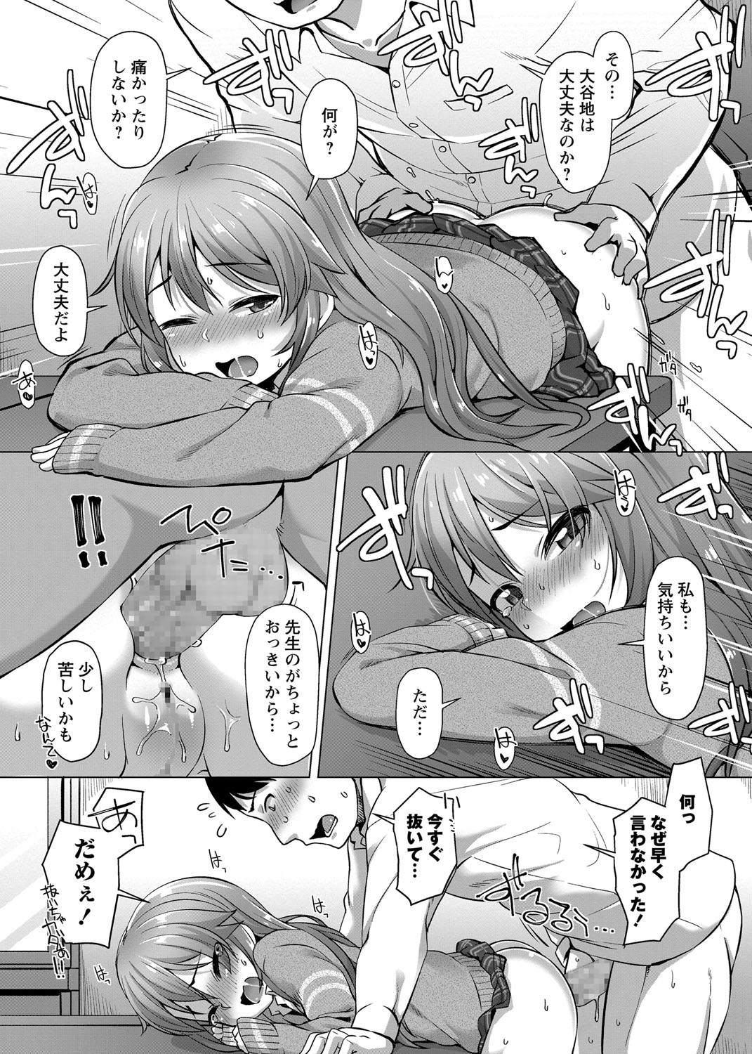 コミック・マショウ 2018年8月号 [DL版]