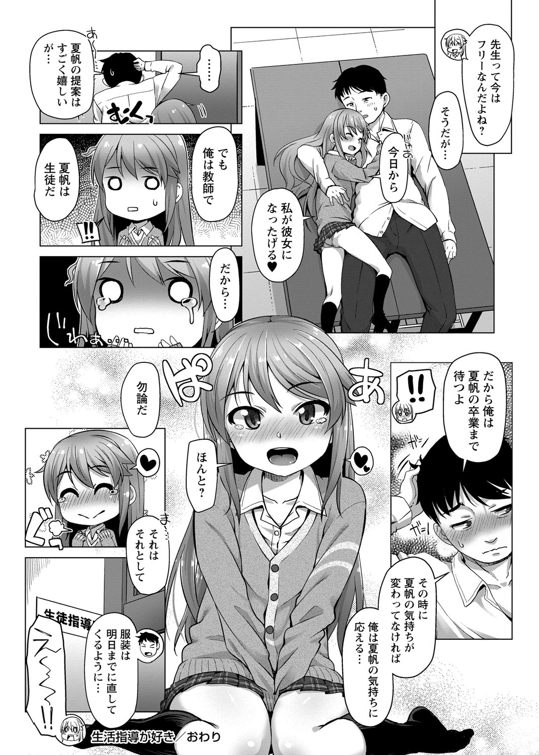 コミック・マショウ 2018年8月号 [DL版]