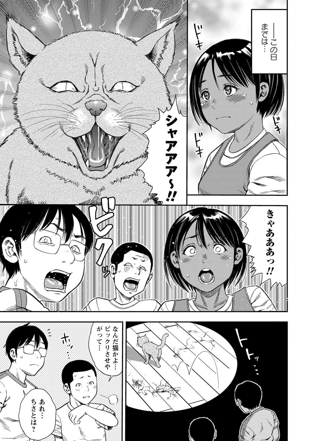 コミック・マショウ 2018年8月号 [DL版]