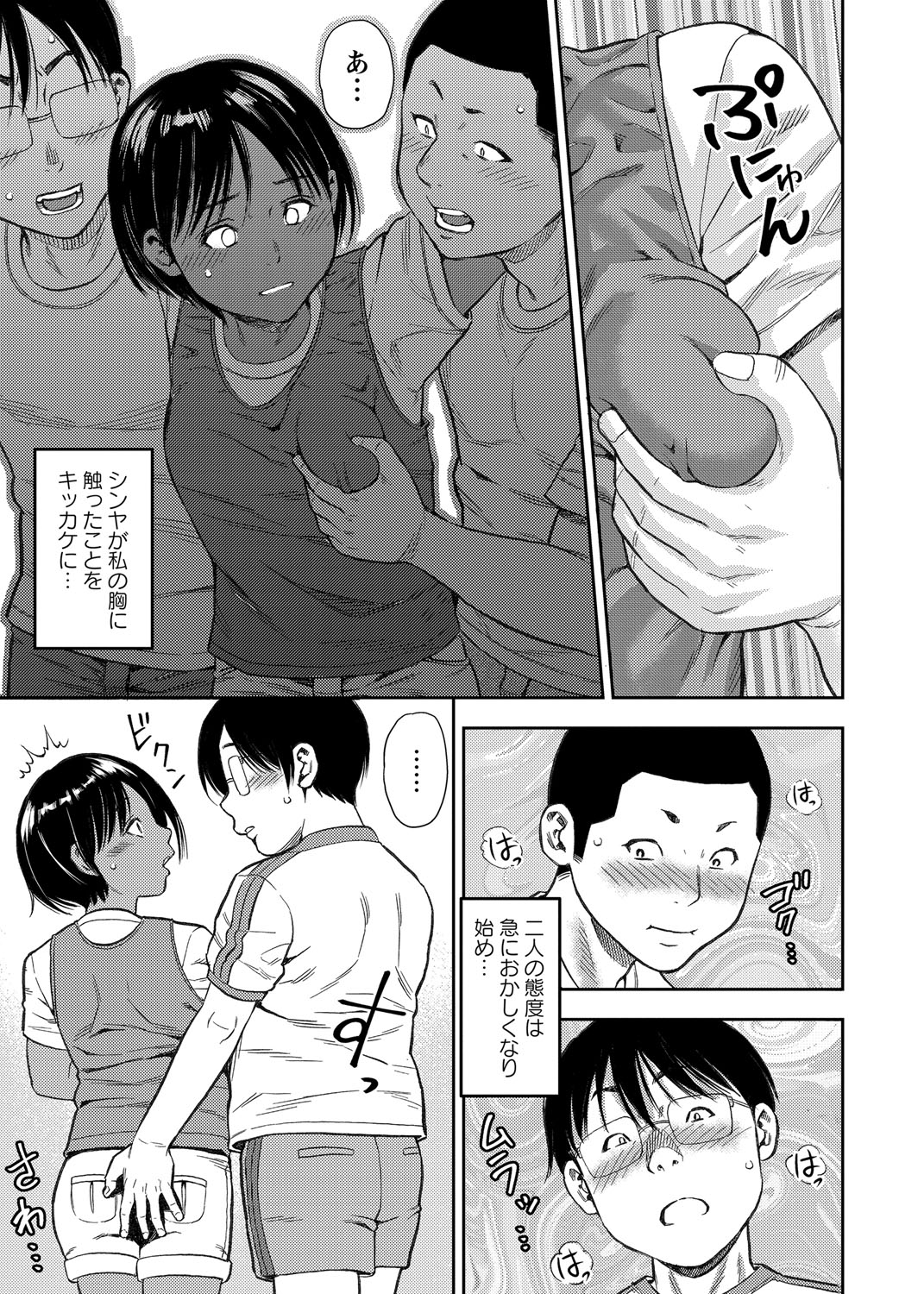 コミック・マショウ 2018年8月号 [DL版]