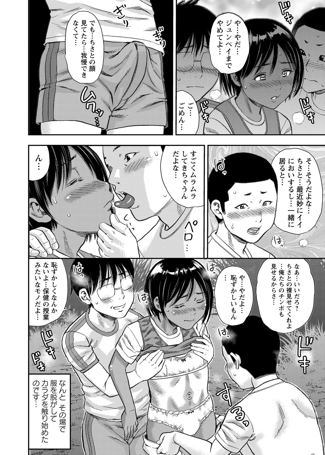 コミック・マショウ 2018年8月号 [DL版]