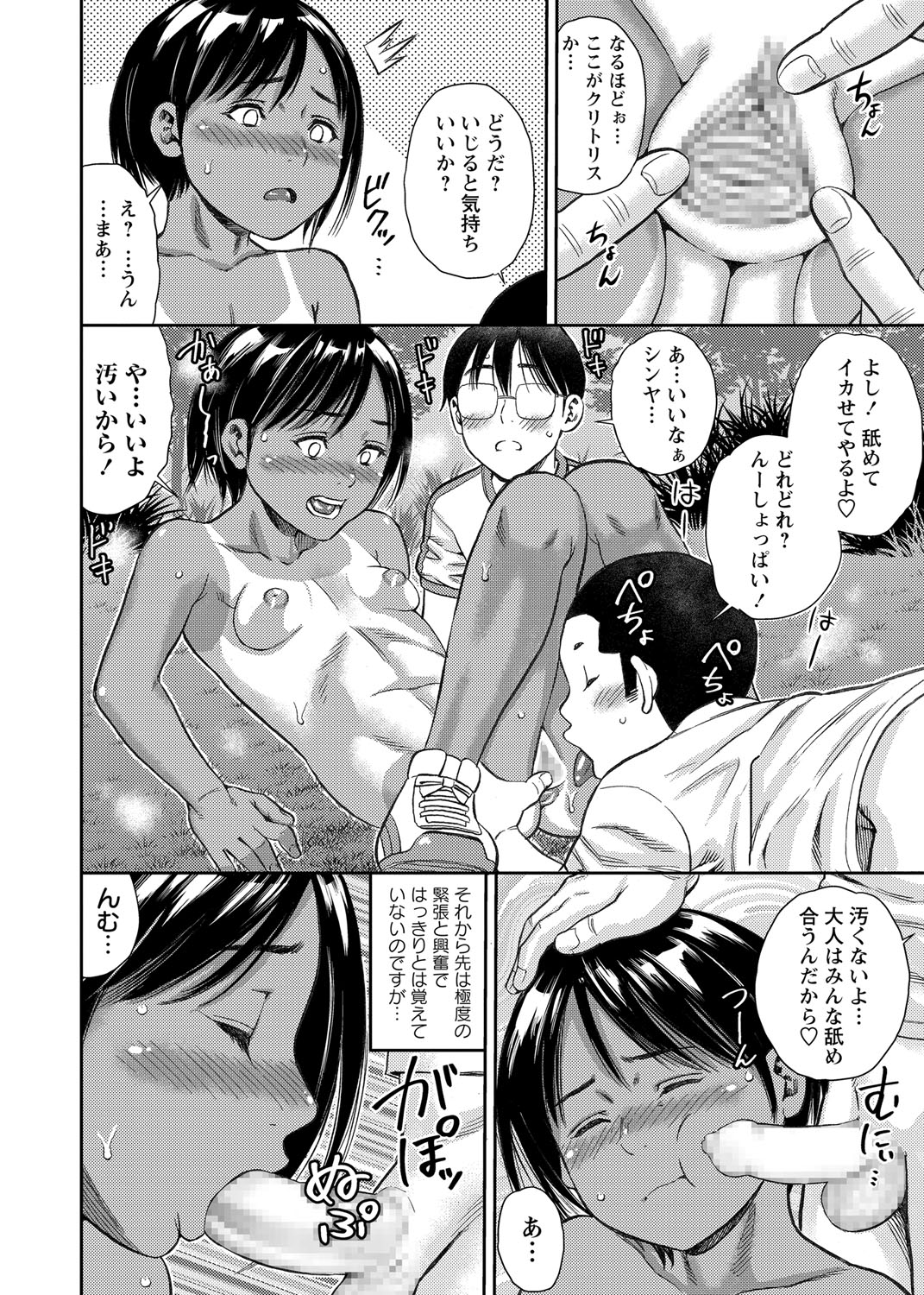 コミック・マショウ 2018年8月号 [DL版]