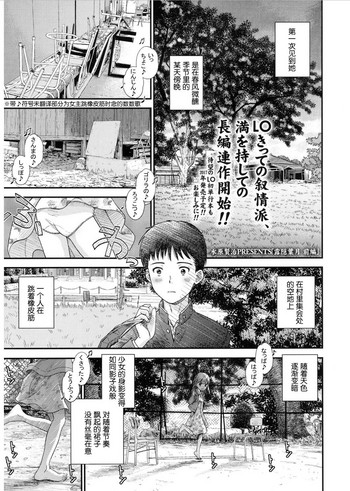 [水原賢治] 露隠葉月 [中国翻訳] [DL版]