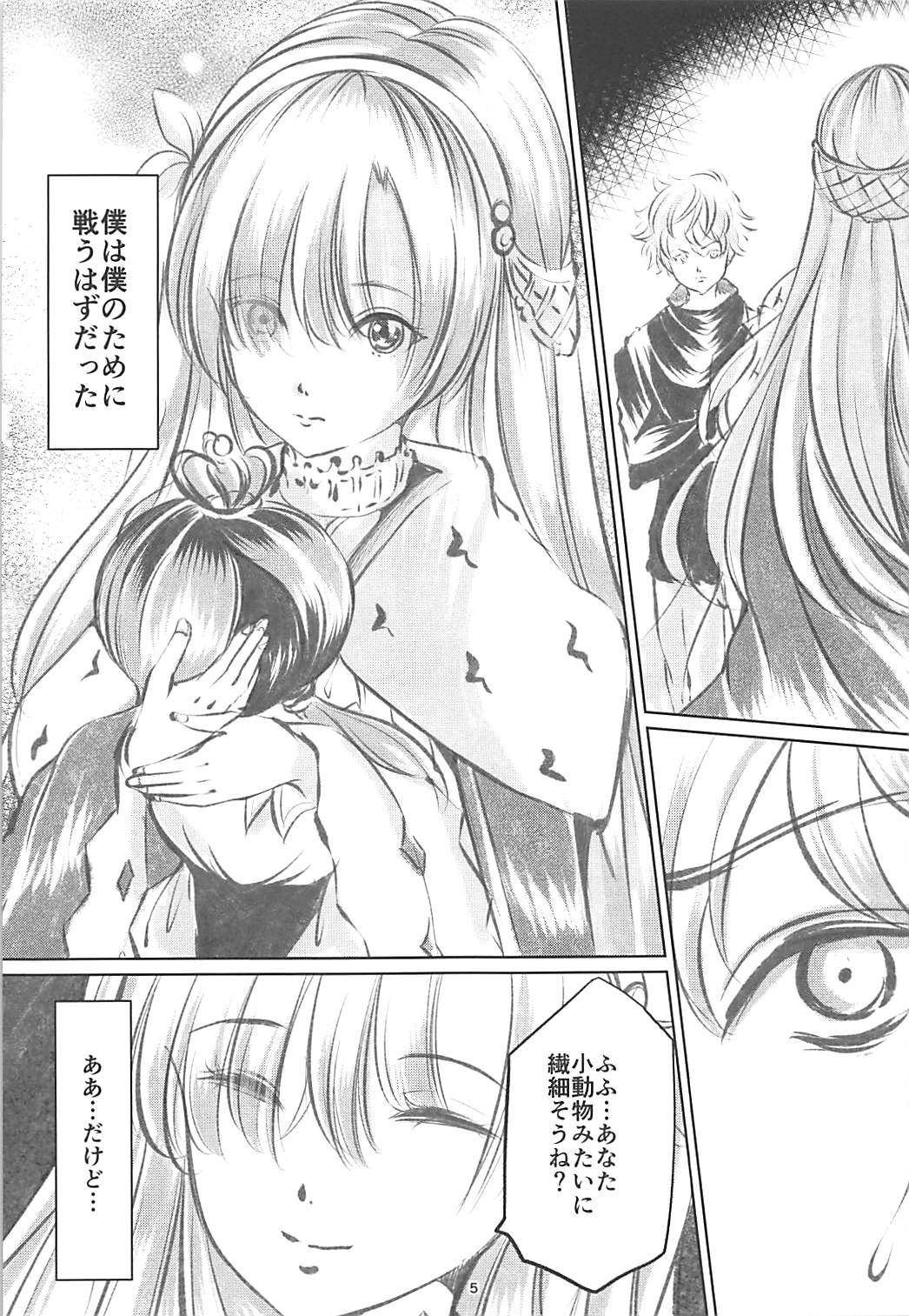 (COMIC1☆13) [廃棄物 (矢座だいち)] アナスタシアの夢 (Fate/Grand Order)