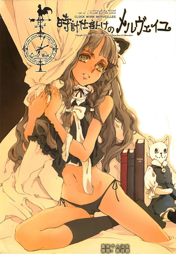 (C68) [70年式悠久機関 (袁藤沖人)] 時計仕掛けのメルヴェイユ [中国翻訳]