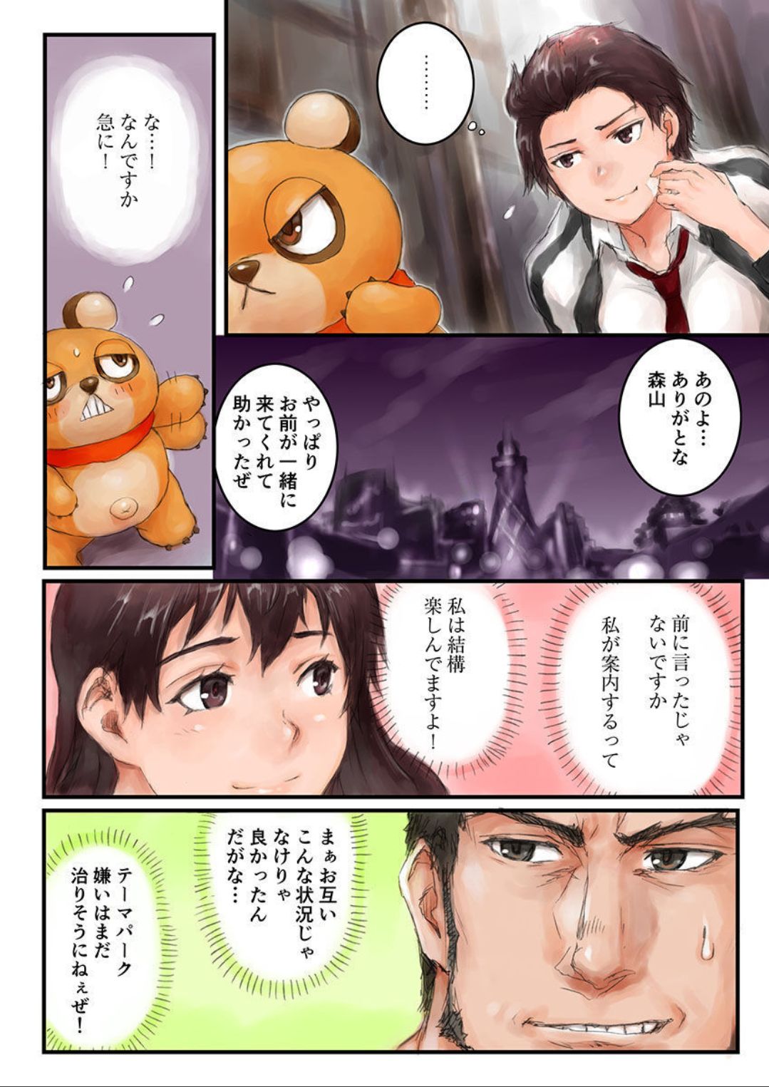 [佐々川いこ] 女子高生に着替えたら 3