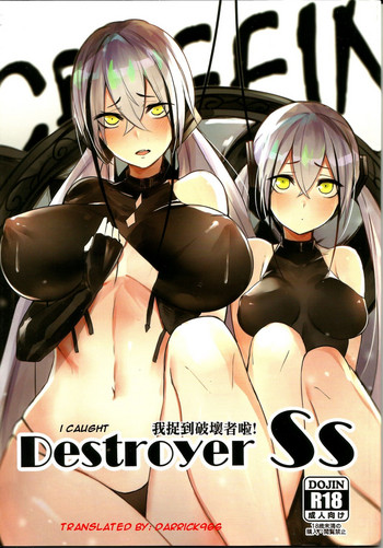 (FF31) [孟達] Destroyer SS 我捉到破壞者啦! (少女前線) [英訳]