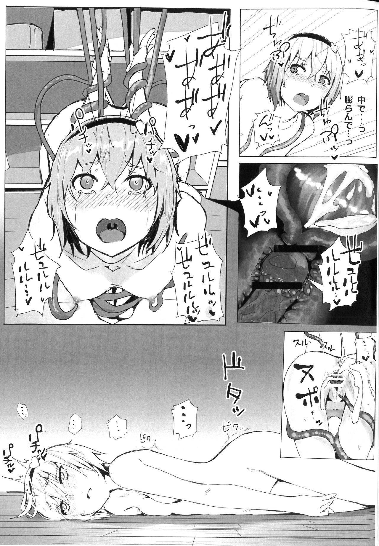 (例大祭15) [からももたると (くぁる)] 古明地さとりと新しいペット (東方Project)