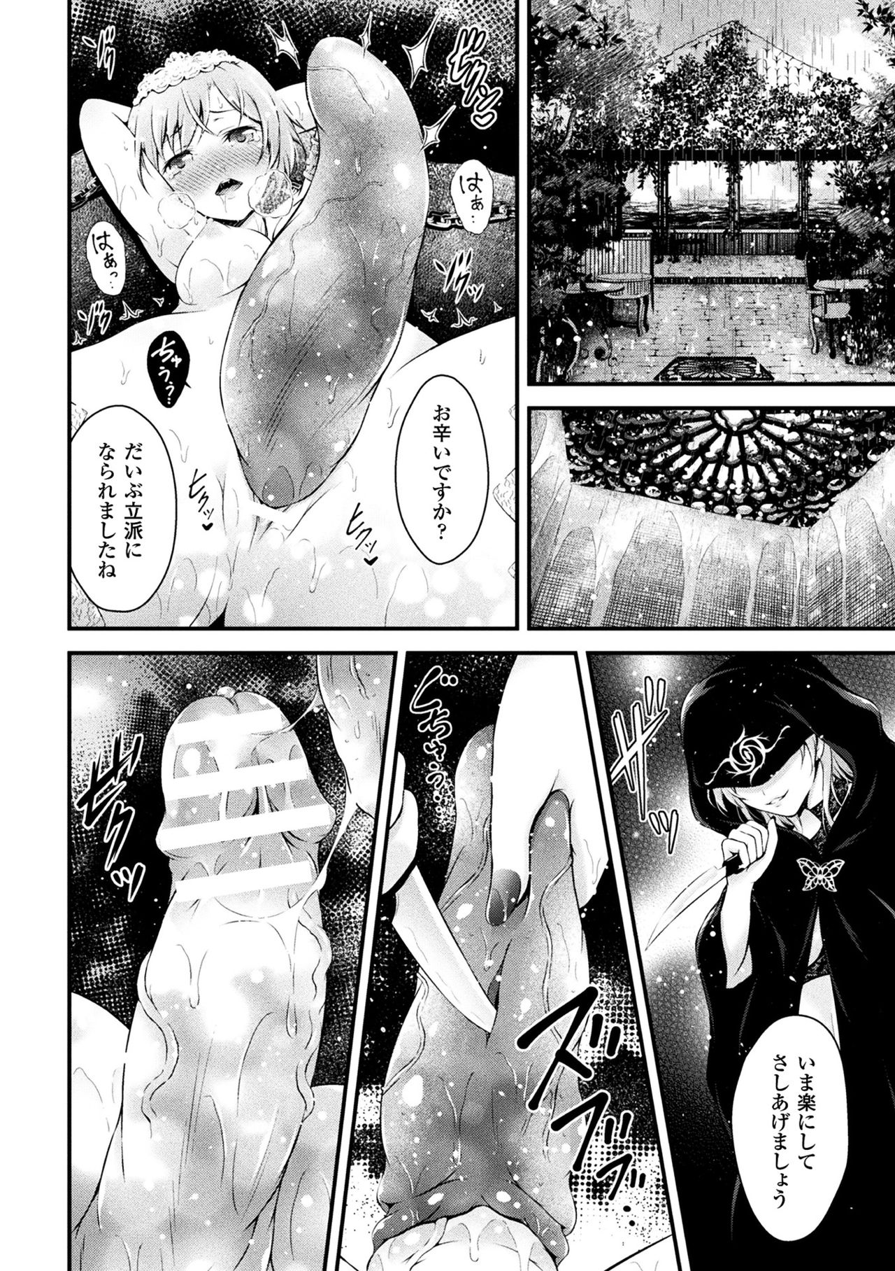 [アンソロジー] 敗北乙女エクスタシー Vol.8 [DL版]