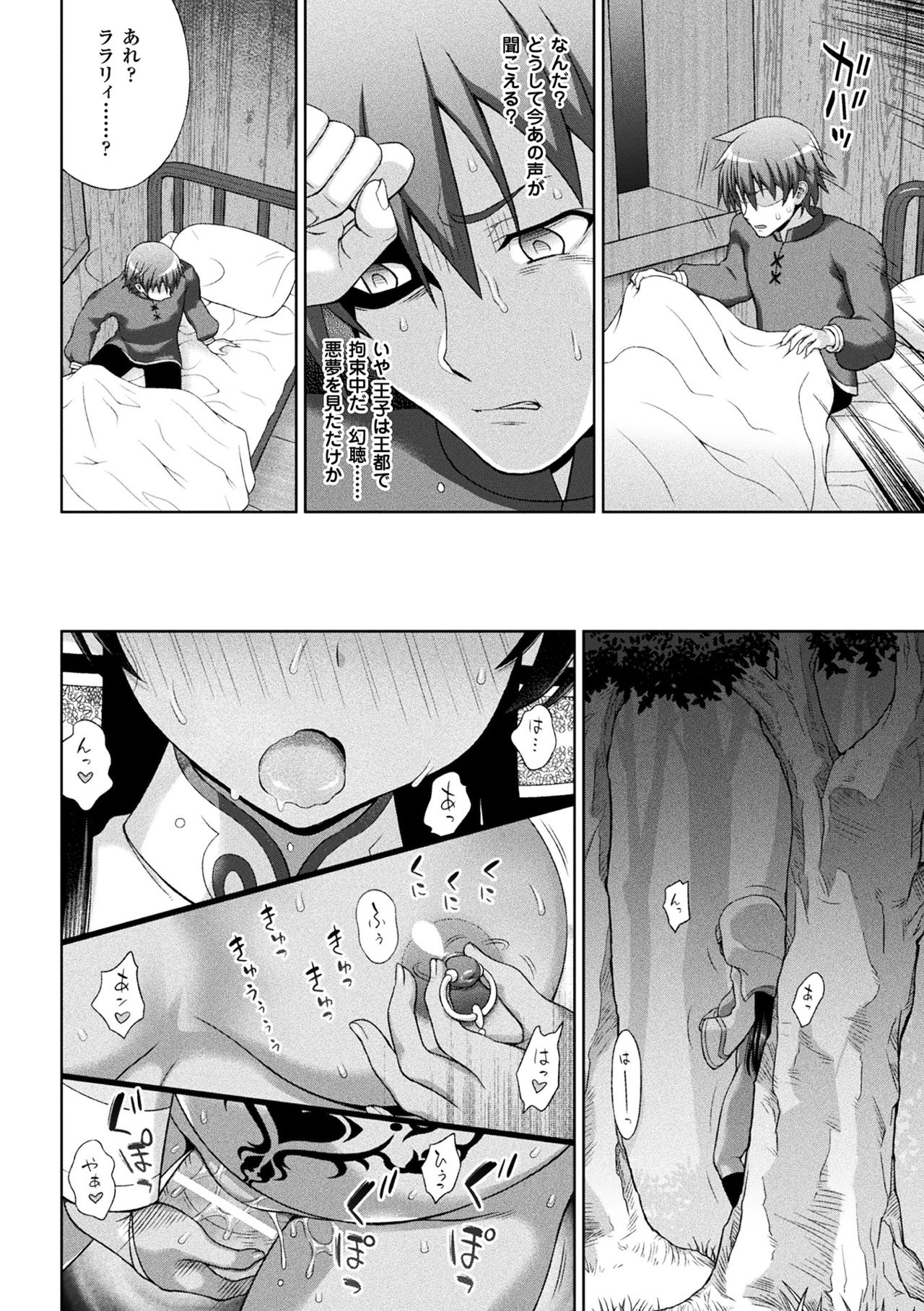 [アンソロジー] 敗北乙女エクスタシー Vol.8 [DL版]