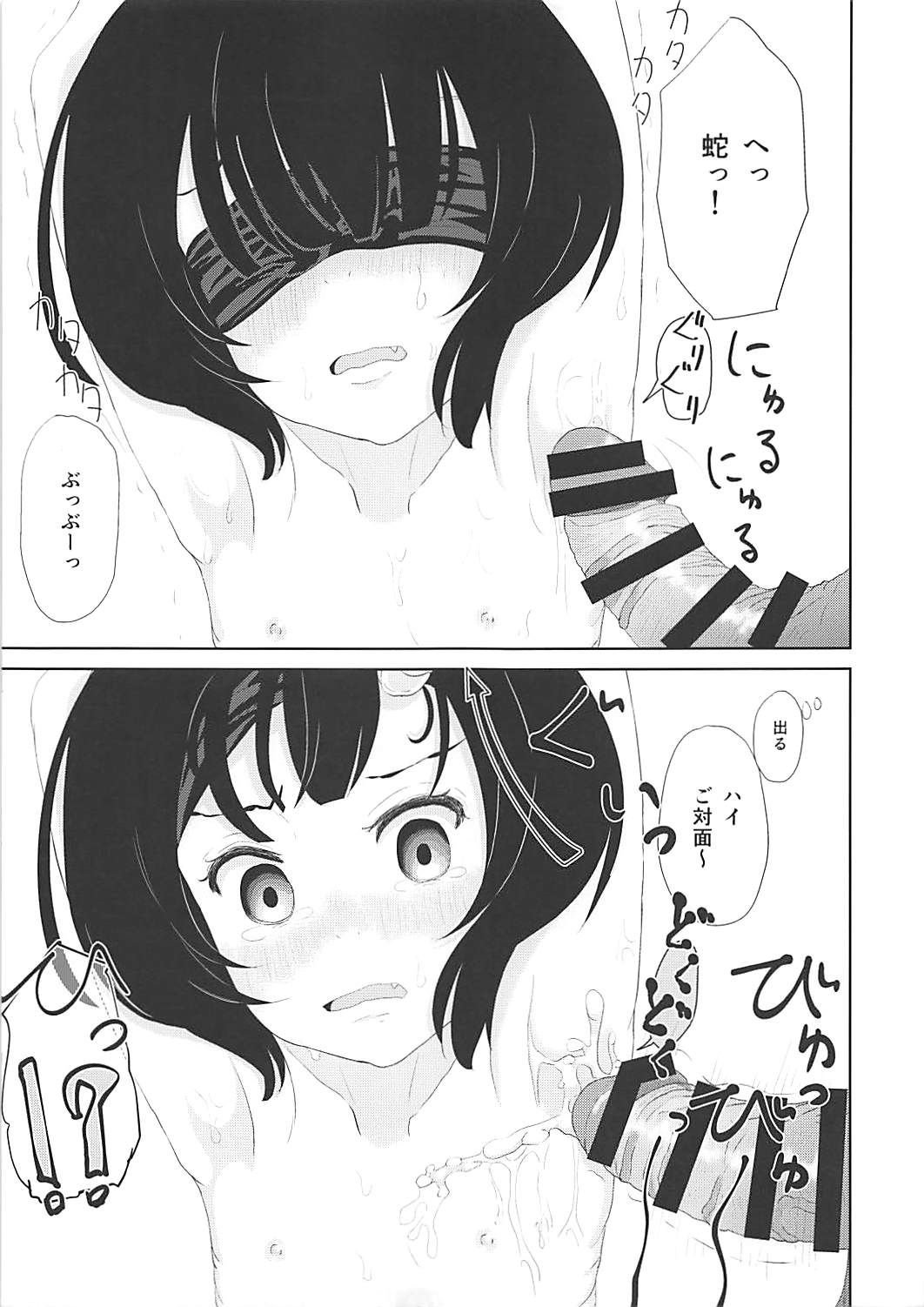 (C93) [さゆぽっと (茶筒さゆ)] 箱の中身はナニでしょう?? (ご注文はうさぎですか?)