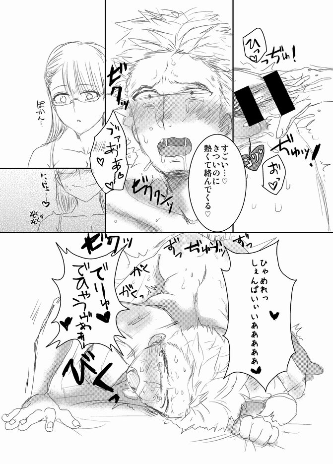 [ぴすたちお] ふたなり先輩×ラグビー部後輩くん