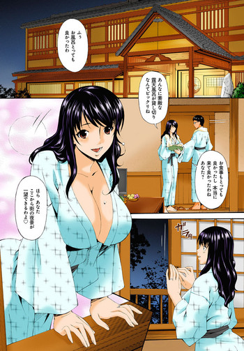 [唄飛鳥] ハメトラレ フルカラー